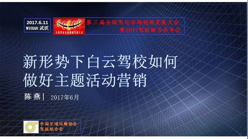 駕校主題活動營銷策劃與企業(yè)形象塑造實例解析